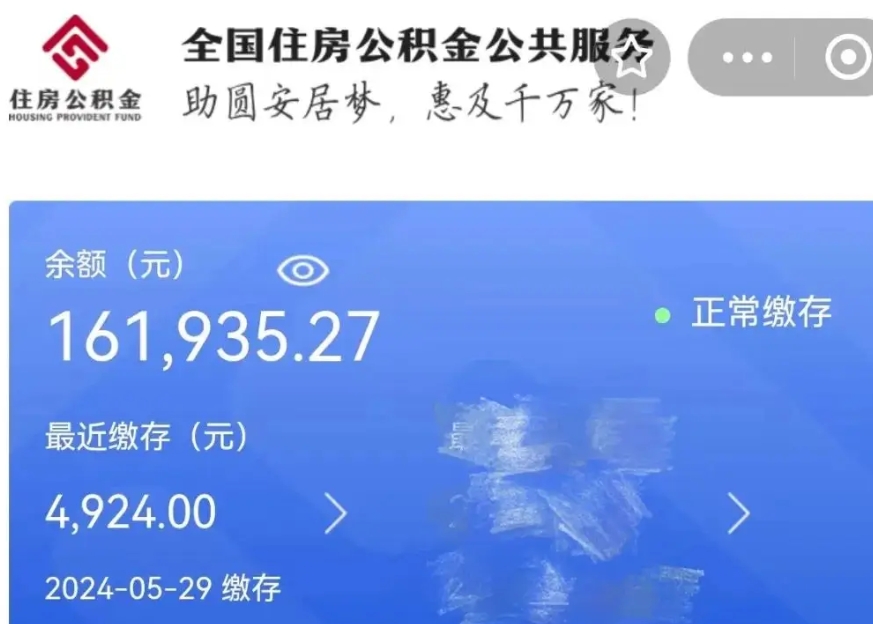 太原公积金贷款辞职（公积金贷款辞职后每月划扣怎么办）